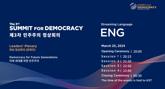 [LIVE/ENG] The 3rd Summit for Democracy l Leaders' Plenary